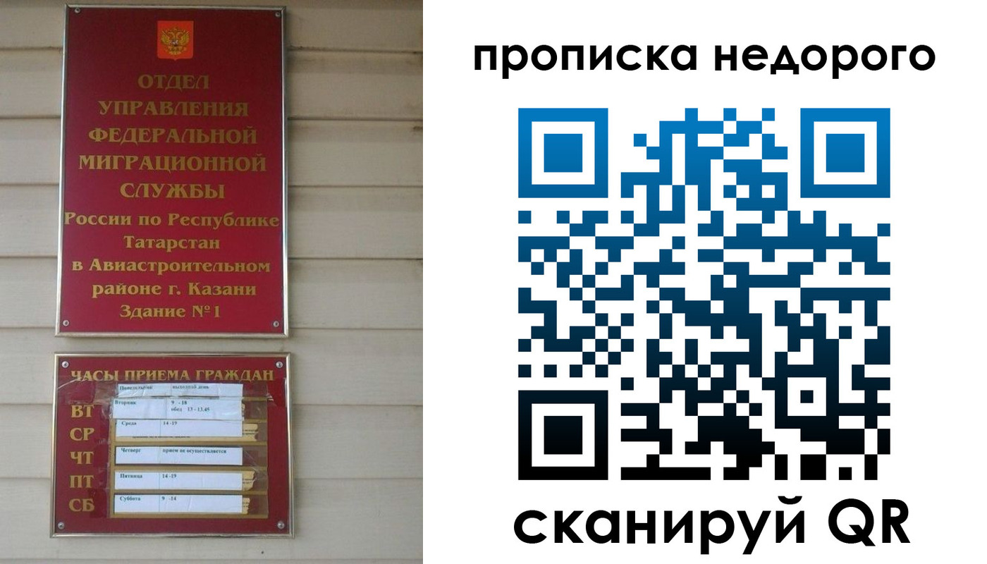 временная регистрация для всех в Каргополе