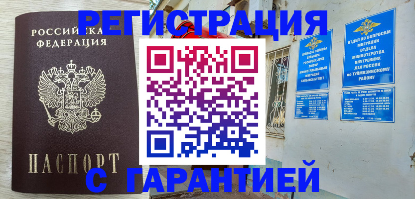 купить прописку в Каргополе