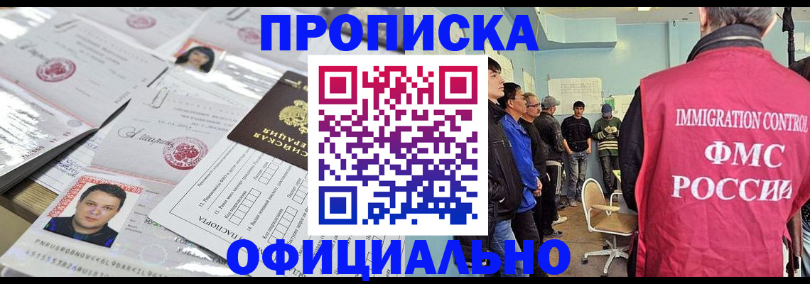временная регистрация в Каргополе