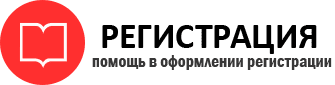 прописка в Каргополе id167221